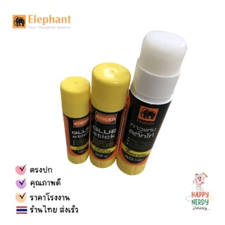 Elephant ตราช้าง กาวแท่ง STICKO ชุด เนื้อกาวไม่เยิ้ม เหนียว ติดแน่น สะอาด ล้างออกง่าย ไม่เป็นก้อน