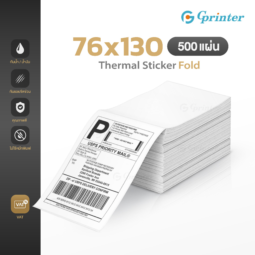 Gprinter กระดาษสติ๊กเกอร์ความร้อน 76x130 mm ปริ้นใบปะหน้า สติ๊กเกอร์ความร้อน A7 ฉลากสินค้า