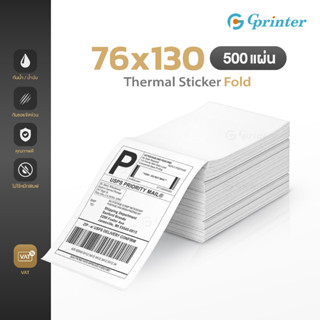 Gprinter กระดาษสติ๊กเกอร์ความร้อน 76x130 mm ปริ้นใบปะหน้า สต…