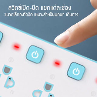 ปลั๊กไฟ ปลั๊ก 2300W รางปลั๊กไฟ ปลั๊กพ่วง ปลั๊กอเนกประสงค์