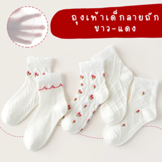 ถุงเท้าเด็ก 🌷 รุ่น Lolita 🌷 1 เซ็ต มี 5 คู่ ถุงเท้าเด็กลายถัก : Bambilis แบมบิลิส