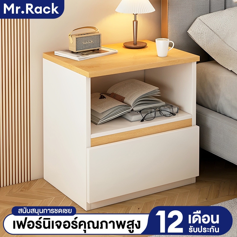 MR ตู้เก็บของข้างเตียง ลิ้นชักข้างเตียง ตู้ข้างเตียงไม้ ตู้ลิ้นชักเก็บของดีไซน์เรียบหรู สไตล์มินิมอล