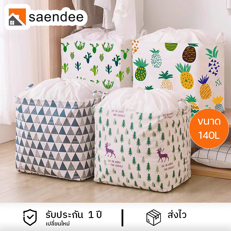 Saendee กระเป๋าเก็บผ้านวม ความจุ 140L เก็บท็อปเปอร์6ฟุต เก็บเครื่องนอน เสื้อผ้า กันฝุ่น ประหยัดพื้นที่