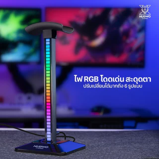 NUBWO ขาตั้งหูฟัง Headset Stand มีไฟ RBG 6 โหมด สวยงาม ใช้งานง่าย มีช่อง Type-C สำหรับเสียบไฟ รุ่น X82 รับประกัน 2 ปี