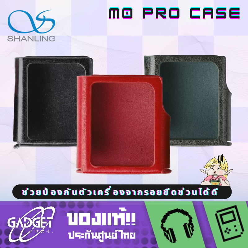 เคสหนัง M0 PRO [-เคส-] เคสหนังสำหรับ Shanling M0 PRO เคสหนังคุณภาพดี