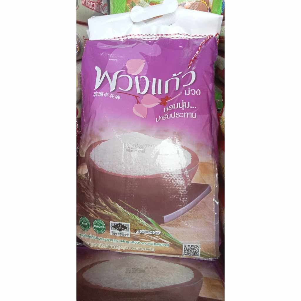 ข้าวหอม ตรา พวงแก้วม่วง เหมาะสำหรับงานเลี้ยงอื่นๆ 5kg.