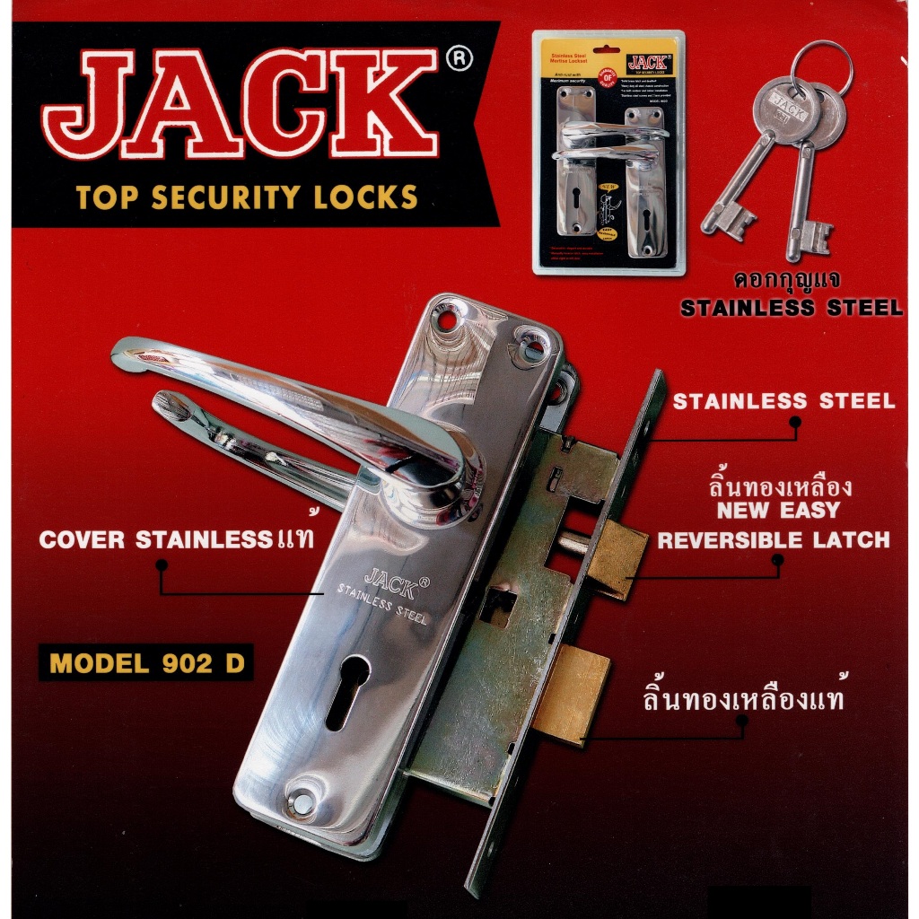 กุญแจมือจับJACK รุ่น902D