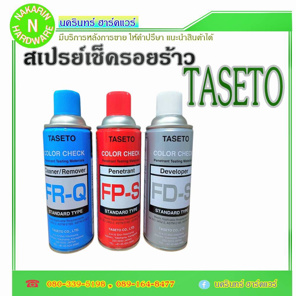 TASETO FR-Q, FP-S,FD-S สเปรย์ทดสอบรอยเชื่อม สเปรย์ทดสอบแนวเชื่อม สเปรย์เช็ครอยร้าว ( 1ชุด 3กระป๋อง )