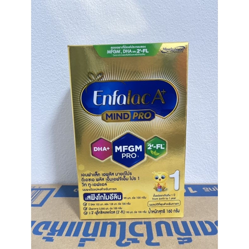 ( 1 กล่อง ) Enfalac A+ สูตร1 ขนาด160กรัม