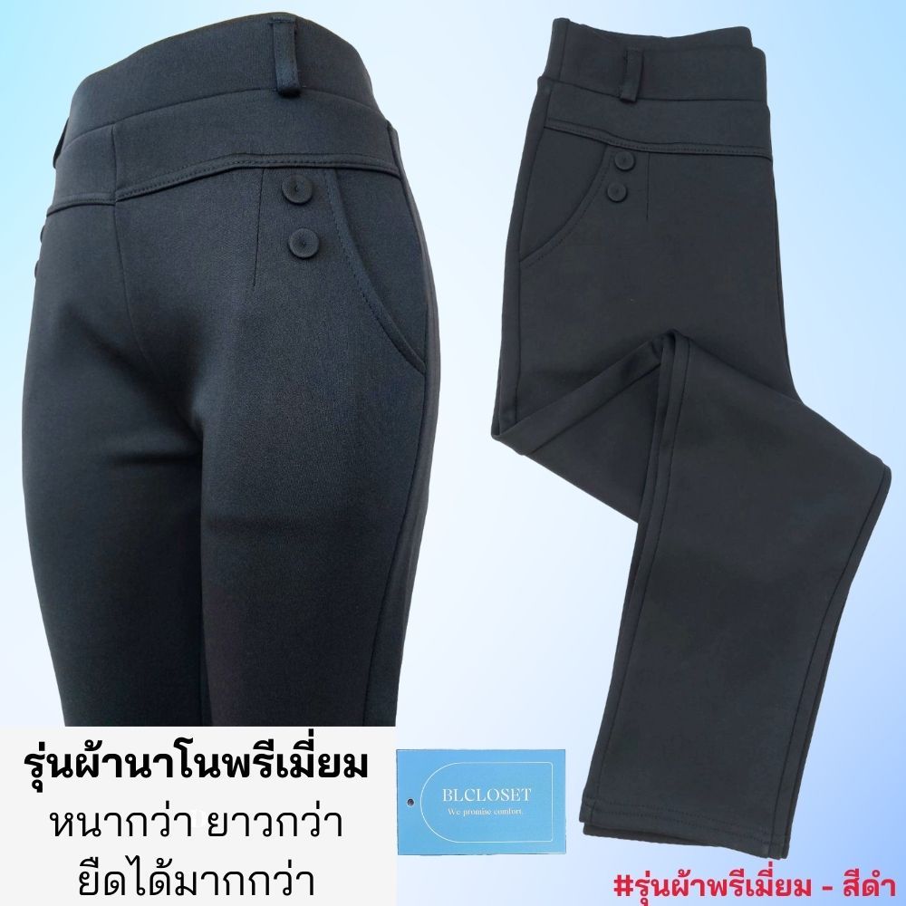 กางเกงทำงานเอวสูง ผ้านาโนเกาหลี (ไม่ต้องรีด) - รูปที่ 6