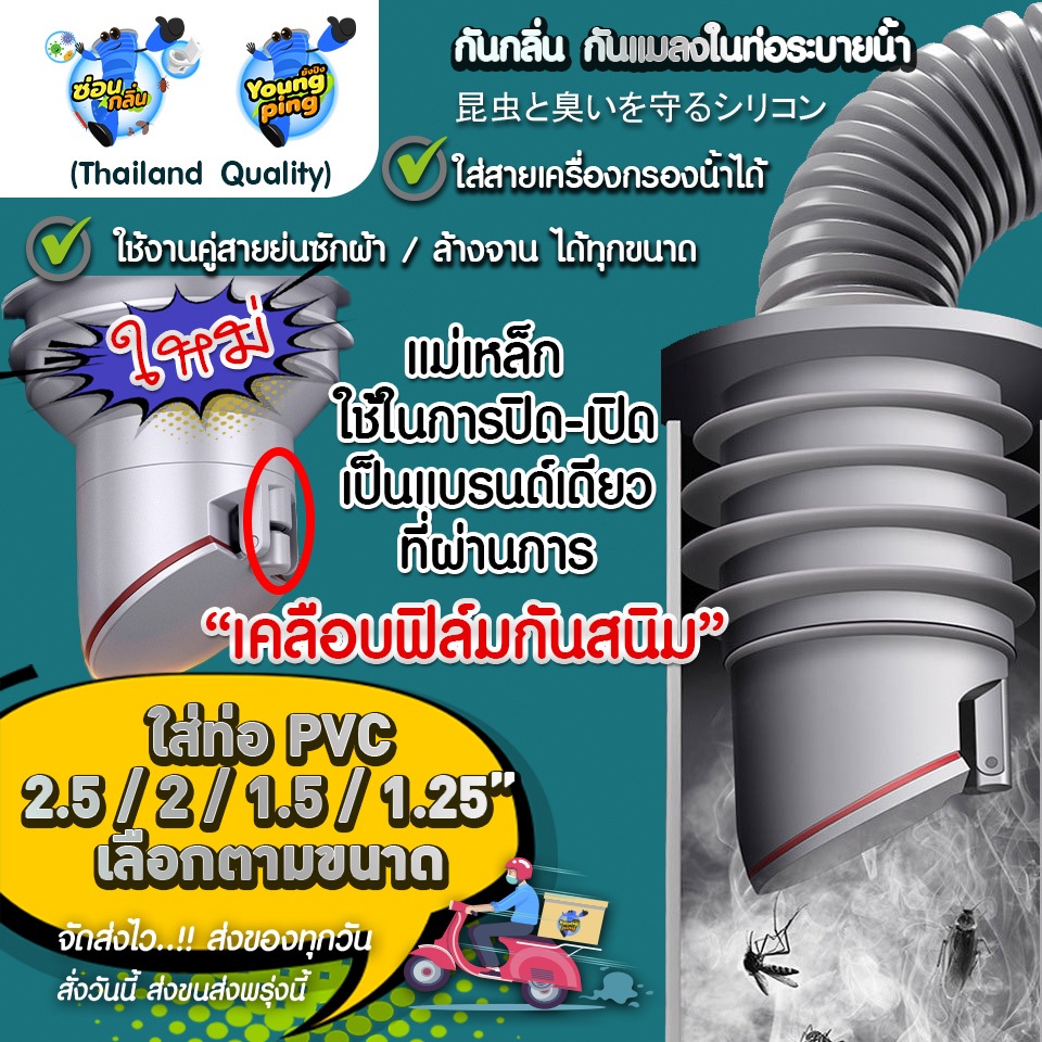 SaunGlin ซิลิโคนกันกลิ่น กันแมลง สำหรับเครื่องซักผ้า อ่างล้างจาน  สำหรับท่อPVC