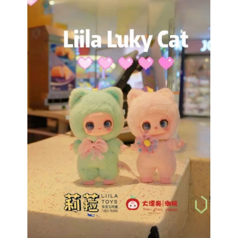 กล่องสุ่มLiila-luky-catส่งไวจากไทยของแท้