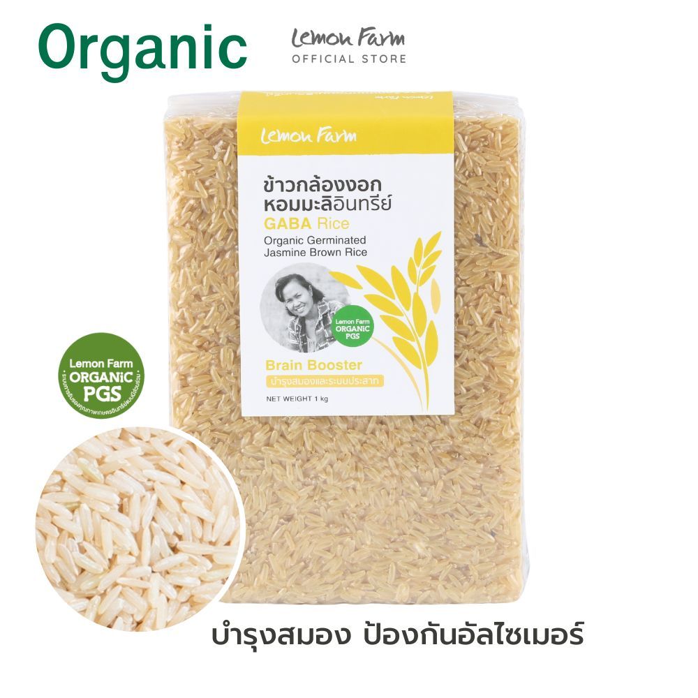 Lemon Farm ข้าวกล้องงอกหอมมะลิ GABA Rice Organic 1kg กาบาสูง