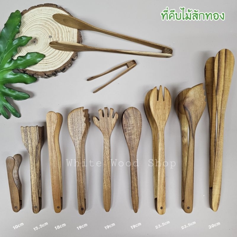 ที่คีบสลัด คีบน้ำแข็ง คีบน้ำตาล