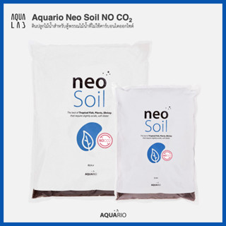 Aquario Neo Soil NO CO2 ดินปลูกไม้น้ำสำหรับตู้พรรณไม้น้ำที่ไ…