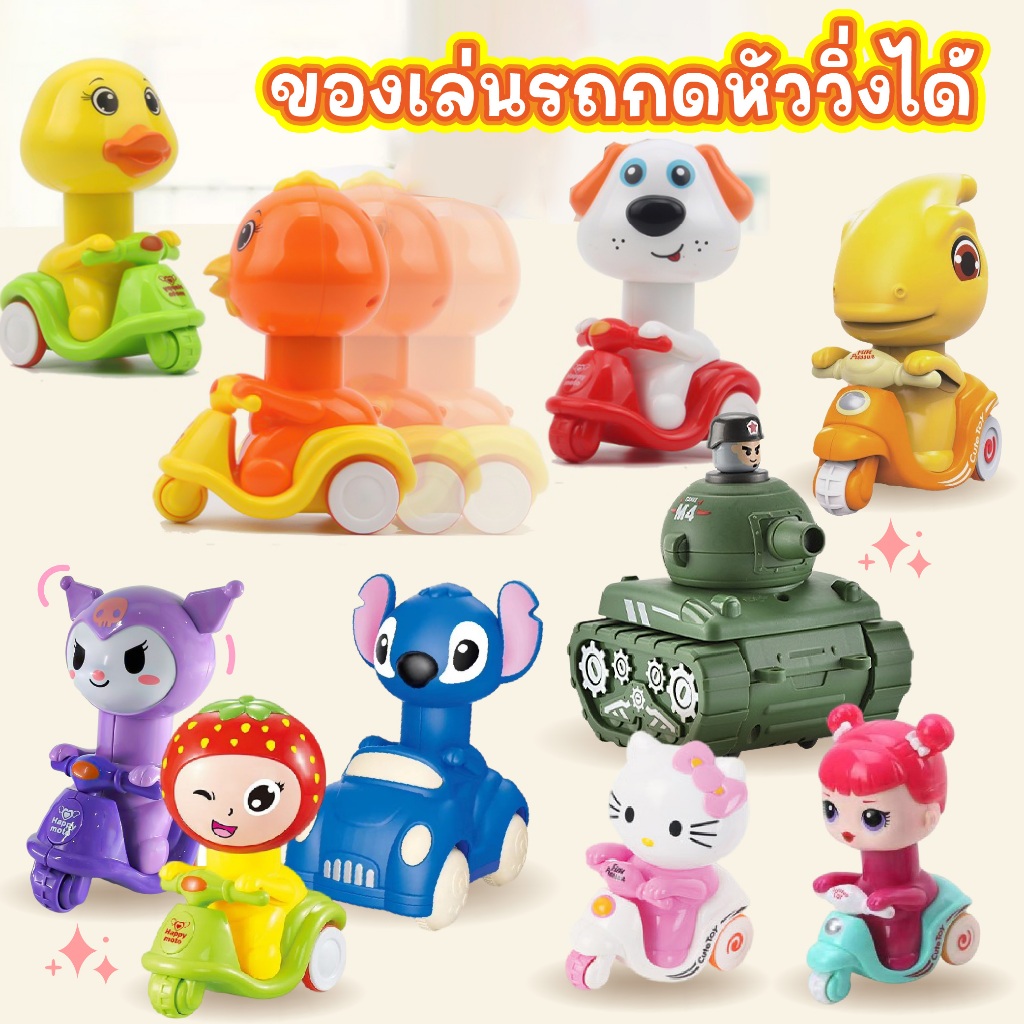 เป็ดน้อยขี่รถ กดหัววิ่งได้ เป็ดขี่รถสามล้อ เป็ดเหลือง วิ่งเร็ว ไม่ต้องใช้ถ่าน รถบังคับ ของเล่น ของเล่นเด็ก