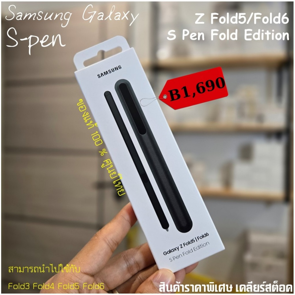 [แท้] ปากกา SPen Fold Edition For Samsung Galaxy Z Fold5 Z Fold6 5G  ศูนย์ไทย ปากกาซัมซุง S PEN