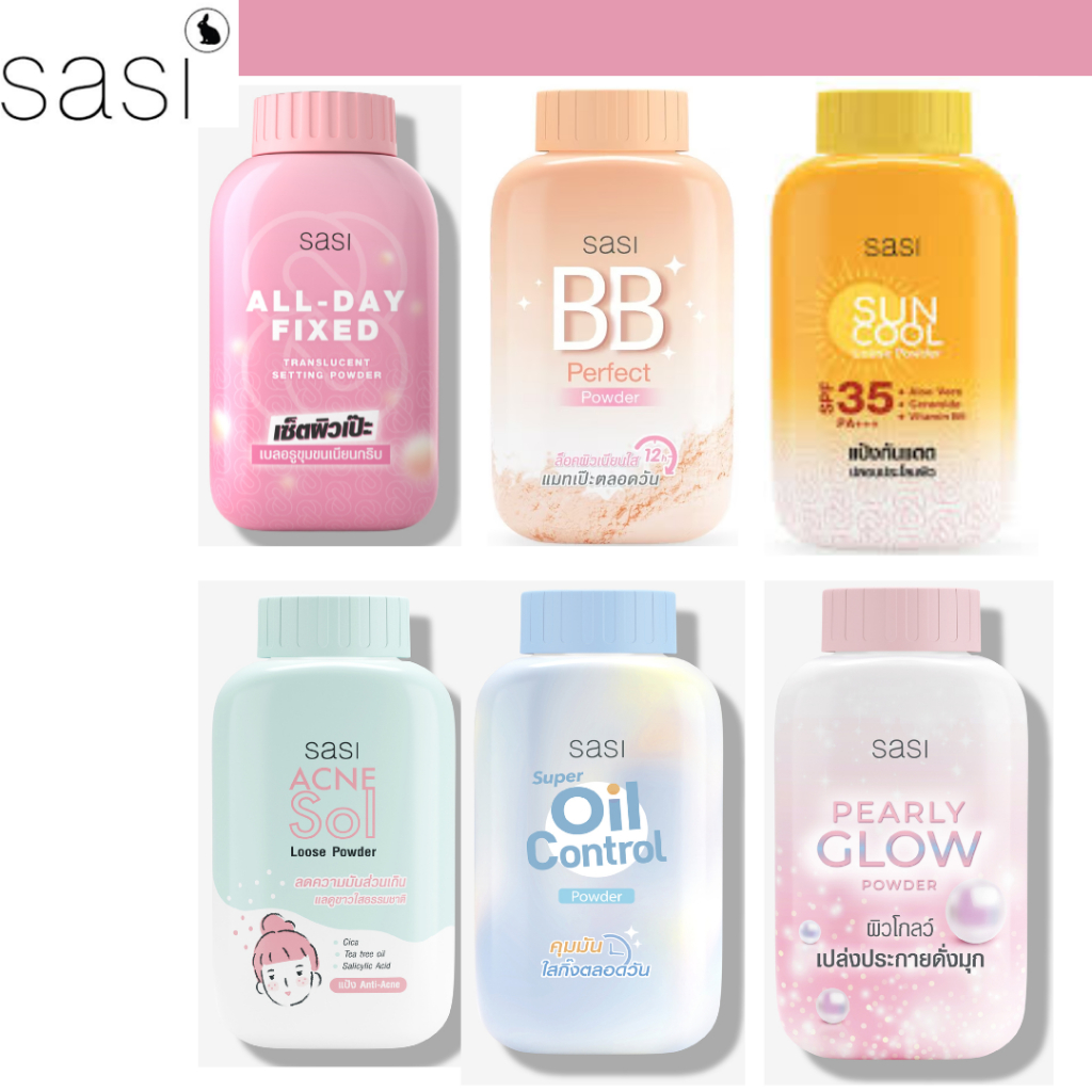 แป้งฝุ่น ศศิ พาวเดอร์ ขนาด 50 กรัม
