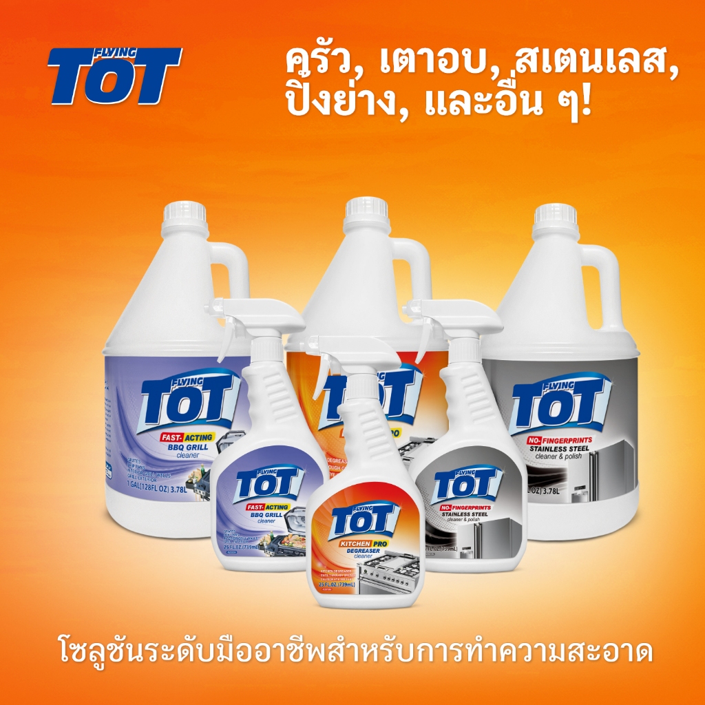 TOT Kitchen degreaser cleaner สเปรย์ทำความสะอาดห้องครัว ขจัดคราบมัน 739มล. น้ำยาขจัดคราบมัน - รูปที่ 7