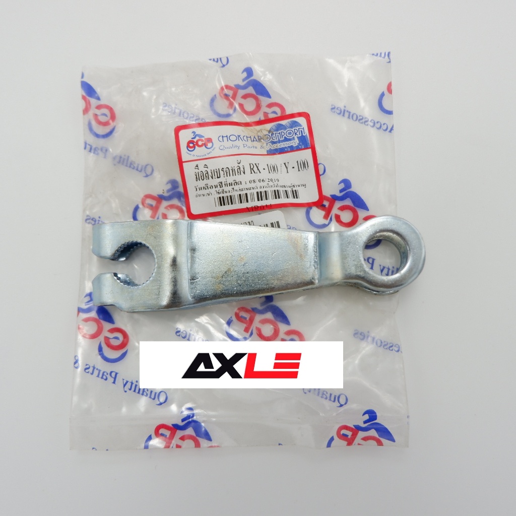 มือลิงเบรคหลัง รุ่น RX-100/Y-100 เดิมๆๆ