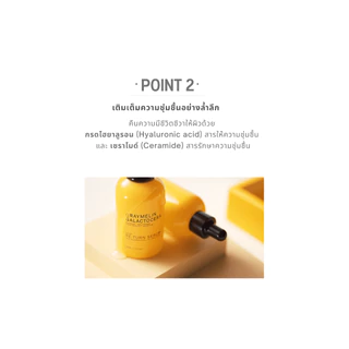 GRAYMELIN Galactocera Re-Turn Serum 50ml. เซรั่มเรียกเนื้อ กระชับ เรียบเนียน กระจ่างใส ลดจุดด่างดำ