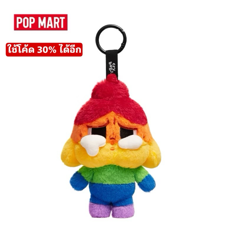 พร้อมส่ง ของแท้100% ใส่โค้ด30%ได้ POP MART CRYBABY CHEER UP, BABY! SERIES-Plush Doll ครายเบบี้ ตุ๊กตาสีรุ้ง ของขวัญ