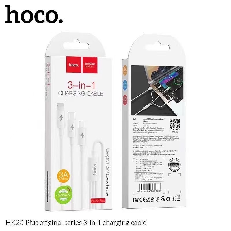 Hoco HK20 Plus สายชาร์จ 3in1 จ่ายไฟสูงสุด 3A สำหรับ for micro/Type C/iOS ของแท้