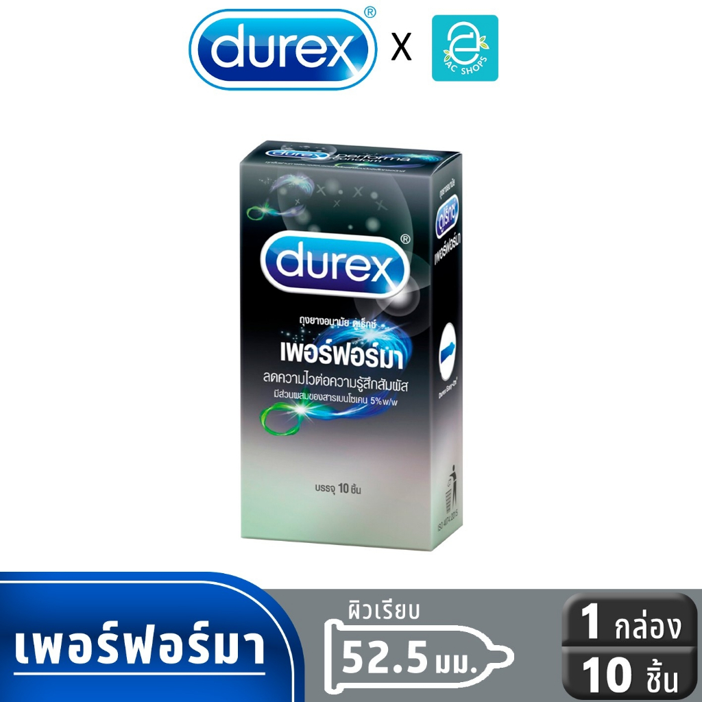 Durex ถุงยางอนามัย ดูเร็กซ์ รุ่น เพอร์ฟอร์มา ขนาด 52.5 mm. แพ็ค 10 ชิ้น x 1 กล่อง - Durex Performa Condom 10 pcs x 1box