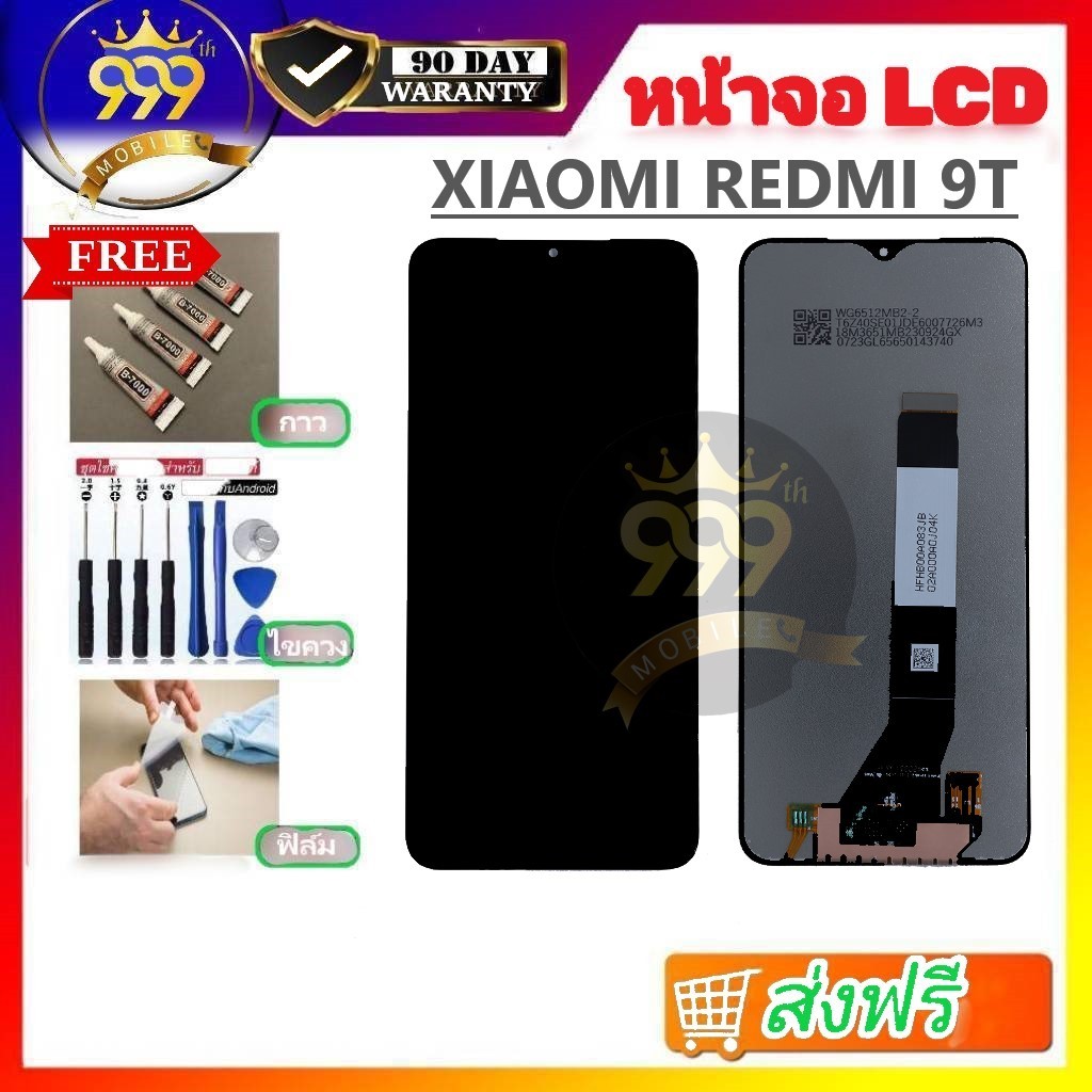 หน้าจอ เรดมี่ ใช้สำหรับ รุ่นREDMI 9T แถมไขควง+ฟิล์ม ของพร้อมส่ง