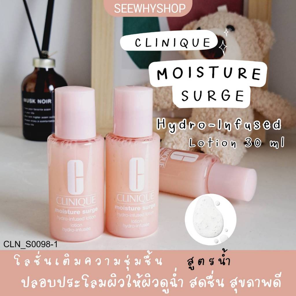 Clinique Moisture Surge Hydro-Infused Lotion 30 ml