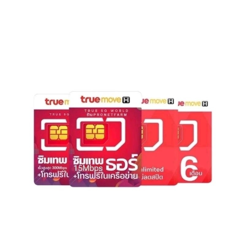 (ใช้โค้ดได้) โค้ดลด 30% เหลือ 1435-2450 เทพ ธอร์ 15Mbps, Max speed 70 GB/60 GB สติ๊กเกอร์