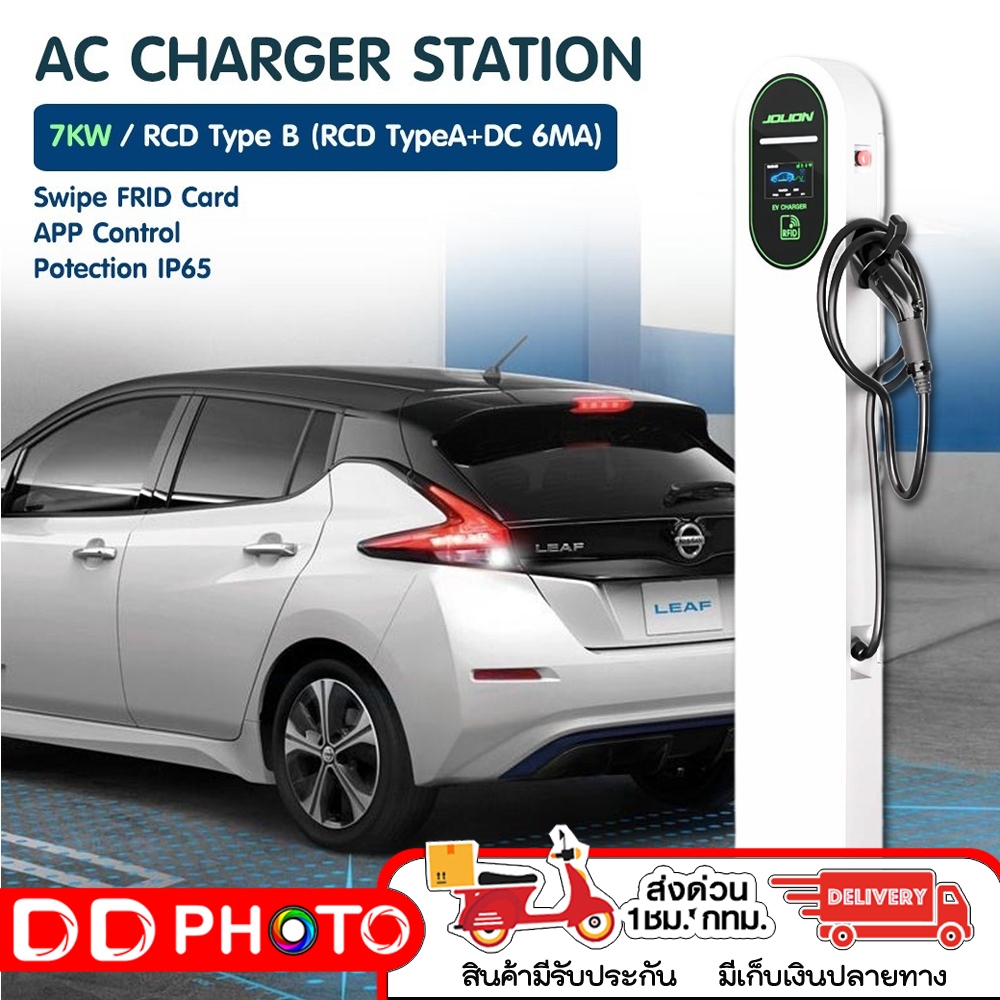 JOLION JL03EU-7KW มี RCD TYPE B (RCD TypeA+DC 6MA) ใช้ผ่าน App และ Swipe card IP65 กันน้ำ ใช้งาน Out