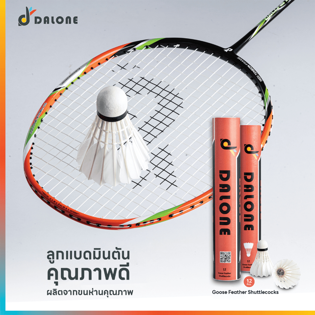 ลูกแบดมินตัน DALONE รุ่น Eagle คุ้มค่า คงทน คุณภาพดี ผลิตจากขนห่านคุณภาพ