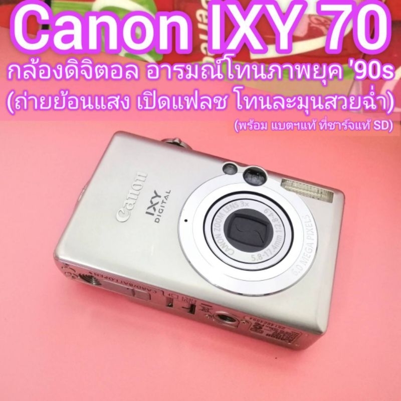 Canon IXY 70 กล้องดิจิตอล