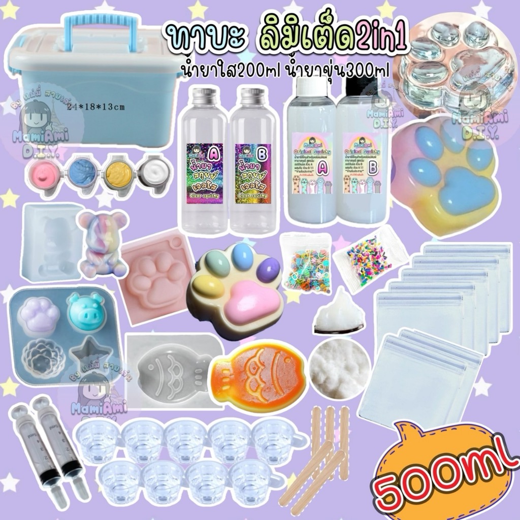 NEW ได้ทั้งขุ่น+ใส ชุดทำทาบะสกุชชี่ 2in1 500ml พร้อมกล่อง box set