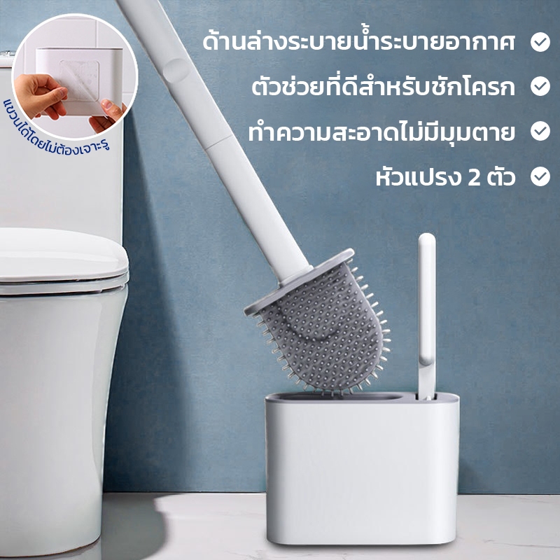 ชุดแปรงชักโครกพร้อมฐาน  ที่ขัดห้องน้ำ หัวซีลิโคน เซ็ทแปรง 2ชิ้น
