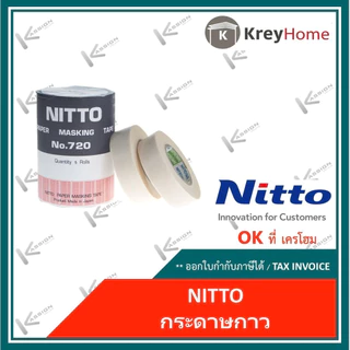 NITTO กระดาษกาวนิตโต้ NITTO TAPE NO.720 กระดาษกาวนิตโต้ Nitto ขนาด (16 mm. x 18 m.)