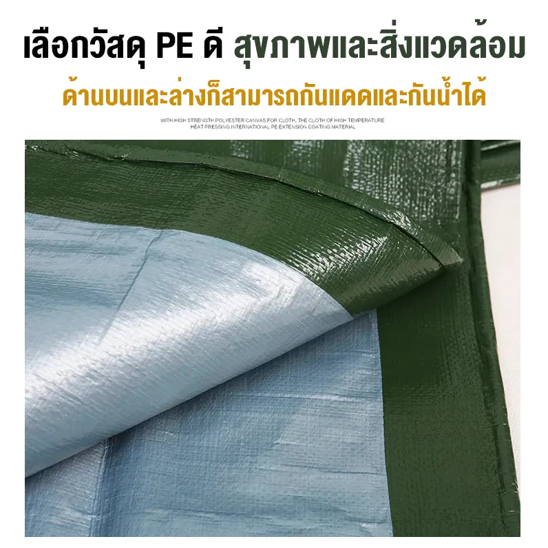 ผ้าใบกันแดดกันฝน มีตาไก่ ขนาด 2x2 2x3 2x4 3x3 3x4 4x6 เมตร thumbnail 4