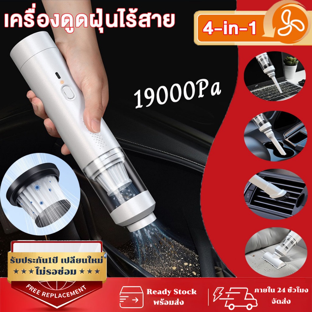 [COD]เครื่องดูดฝุ่นไร้สายในรถ 19000PA vacuum cleaner ดูด/เป่า/ชาร์จ/ปั๊ม 4-in-1ที่ดูดฝุ่นไร้สาย เครื่องดูดฝุ่นไร้สายพกพา