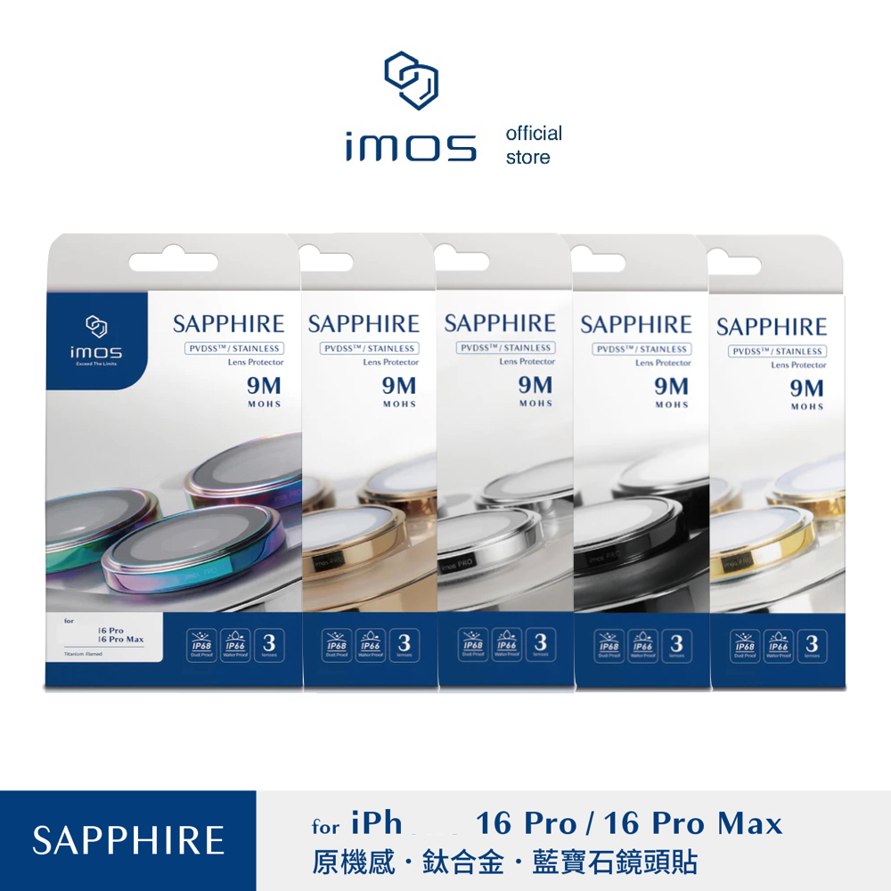 เลนส์กล้องมือถือ IMOS Sapphire Lens Protector PVD Stainless Frame for iP 16 Pro / 16 Pro Max