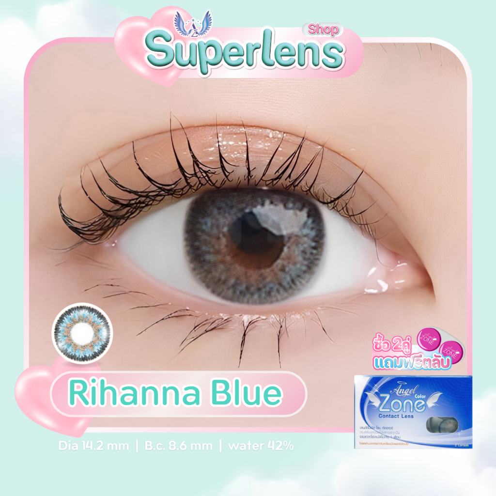 Rihanna Blue คอนแทคเลนส์ Angel Zone ( รองรับสายตาปกติ และค่าสายตาสั้น -0.50 ถึง -4.00 )
