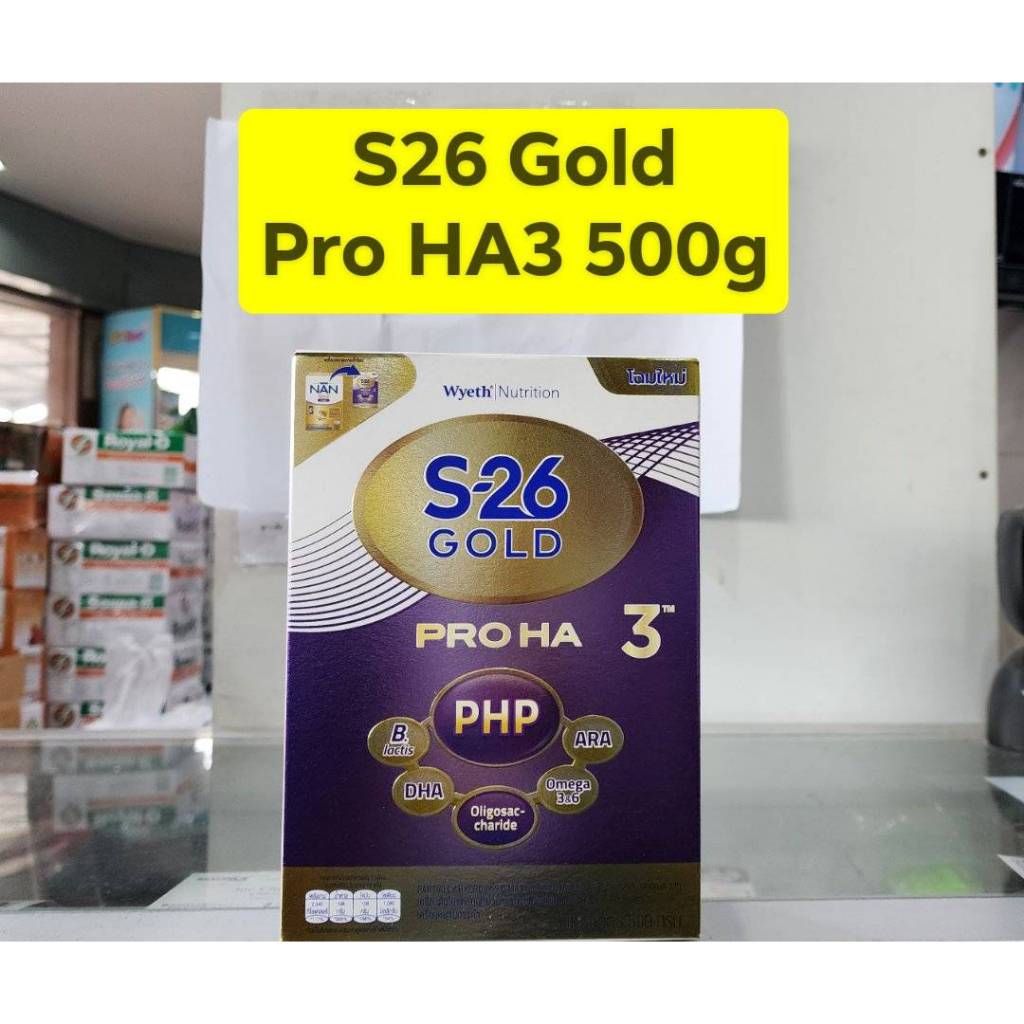 นมผงS26 GOLD PRO HA3  ขนาด 500g/กล่อง