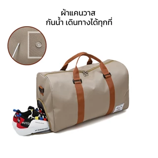 Hanaso กระเป๋าเดินทาง กระเป๋าฟิตเนส กระเป๋าสะพาย กระเป๋าถือ travel bag เหมาะสำหรับเดินทางและออกกำลังกาย