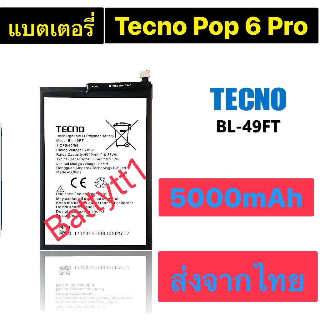 แบตเตอรี่ Tecno Pop 6 Pro BE8 Bl-49FT 5000mAh ส่งจากไทย