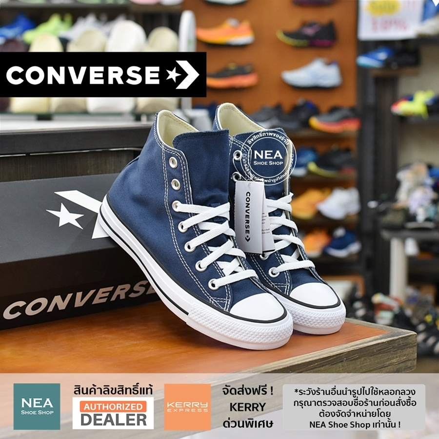 [ลด30% เก็บโค้ด 4100FASHDD] Converse All Star Classic Hi - Navy [U] NEA สีกรม รองเท้า คอนเวิร์ส แท้ คลาสสิค หุ้มข้อ