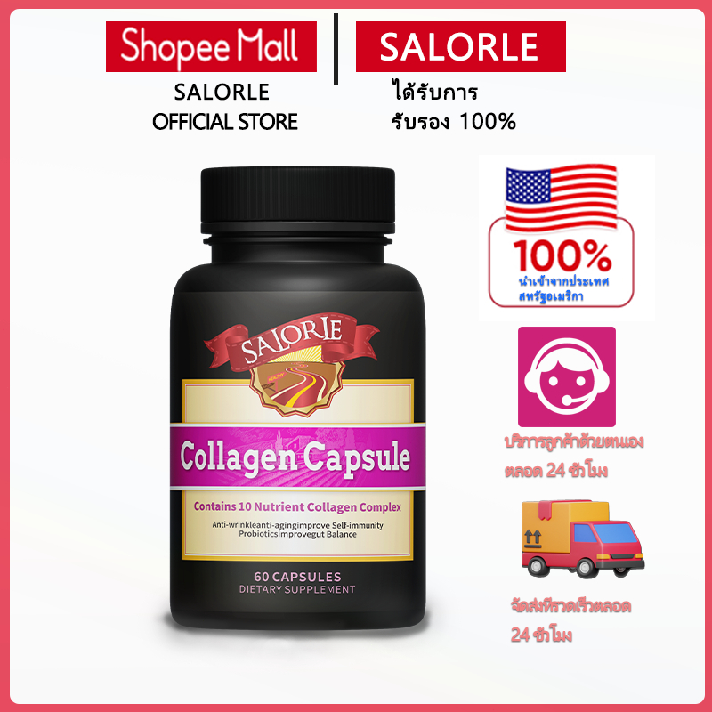 คอลลาเจน,Collagen,ปรับปรุงคุณภาพผิวและปกป้องข้อต่อ,ต่อต้านริ้วรอย