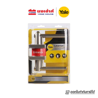 YALE มือจับก้านโยก รุ่น L9117US15 L9112US15 L9127US15 L9122US15 L9127US19 L9122US19 L9137US15 สีสแตนเลส สีดำ
