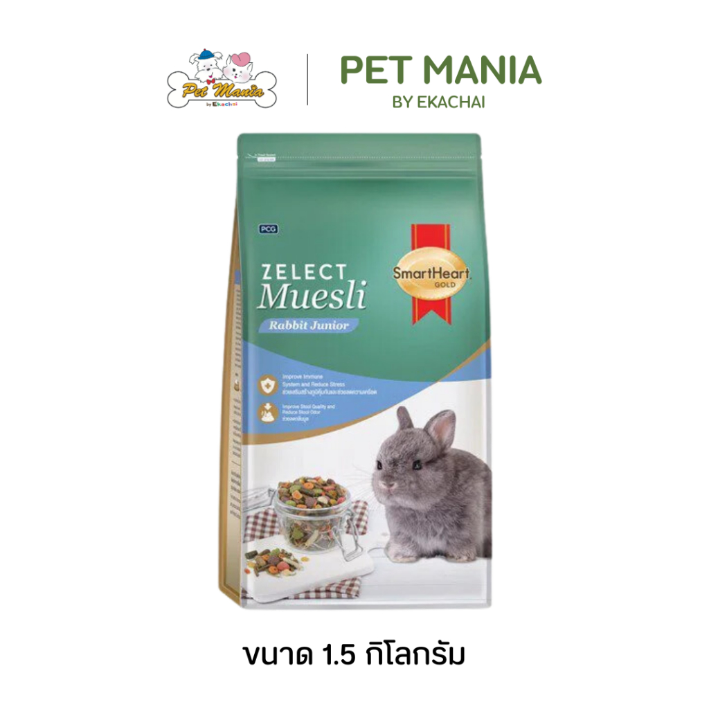 Smartheart Gold Zelect Muesli Junior – อาหารลูกกระต่าย 1.5 kg  88RB05/1.5NET