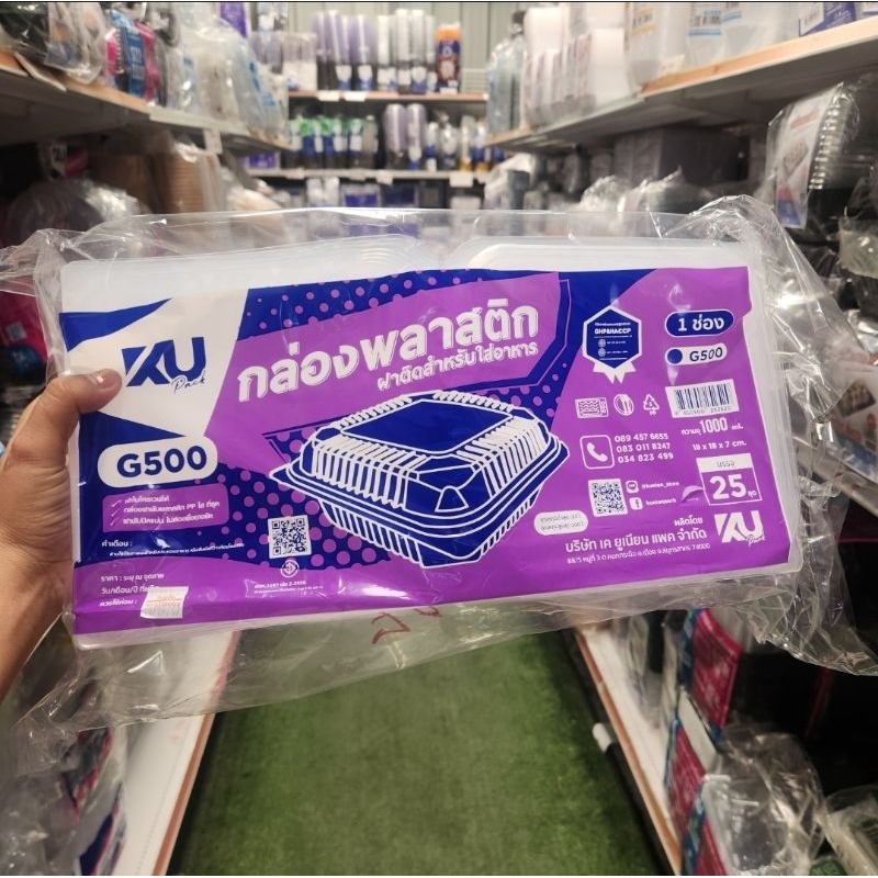 กล่องใส่อาหาร G500 JT 500ฝาติด 1 ช่อง ขนาด 1000 ml