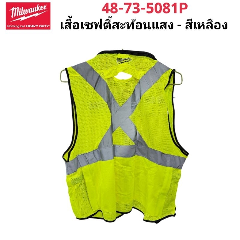 Milwaukee เสื้อเซฟตี้สะท้อนแสง – สีเหลือง รุ่น 48-73-5081P แท้ 100% ไซต์ S/M ราคา ถูกที่สุด ดีลบีเคเค แกลเลอรีภาพที่ 2